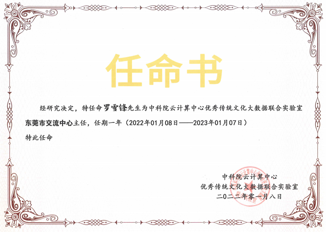 东莞.png